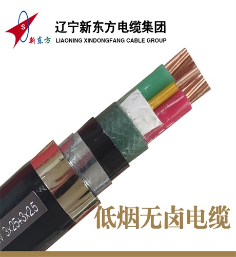 锦州低烟无卤电缆